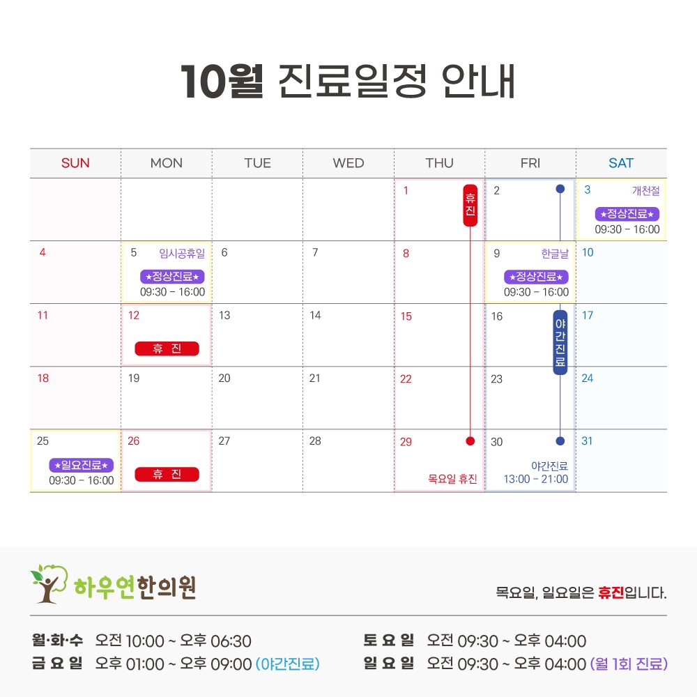 진료일정 이미지